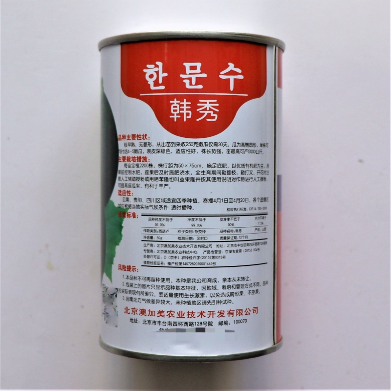 韩秀无蔓小南瓜种子优质早熟高产耐热商品性佳农家春秋播种