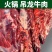 新鲜精品黄牛吊龙，高品质牛肉，对接餐饮连锁店，酒店，私厨