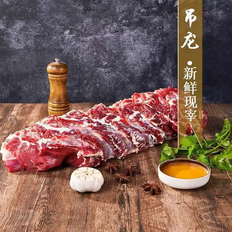 新鲜精品黄牛吊龙，高品质牛肉，对接餐饮连锁店，酒店，私厨