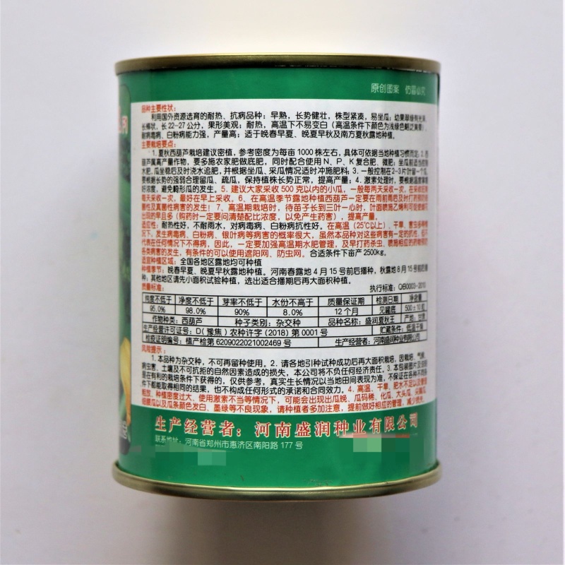 盛润夏秋王西葫芦种子春秋季播中耐寒性强皮色翠绿耐热抗病