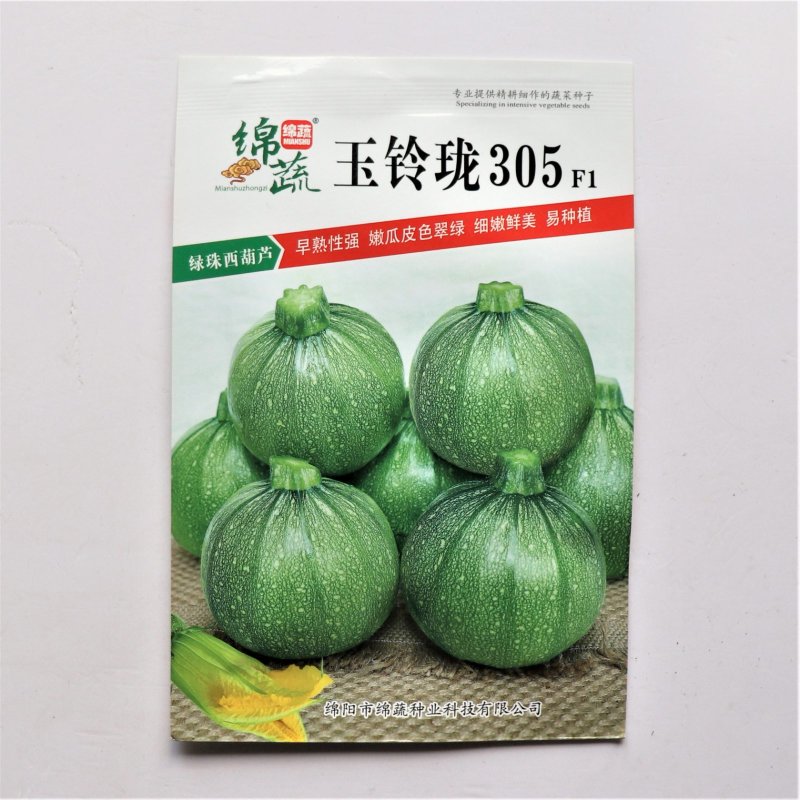 玉铃珑305西葫瓜种子早熟短蔓矮生型西葫芦扁圆形