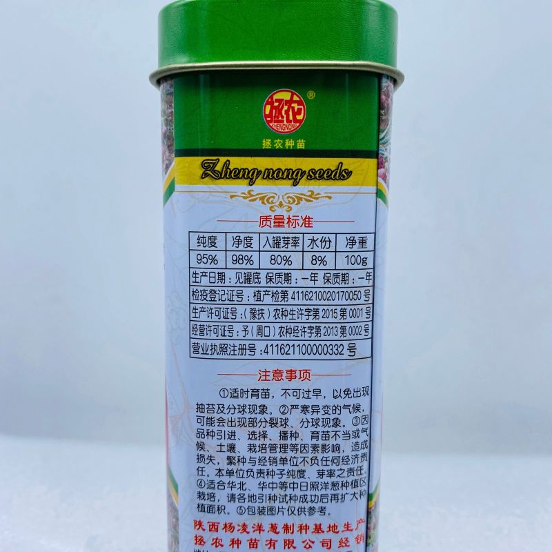 特大抗病**紫星洋葱种子优质高产抗病耐储运农家春秋精选种