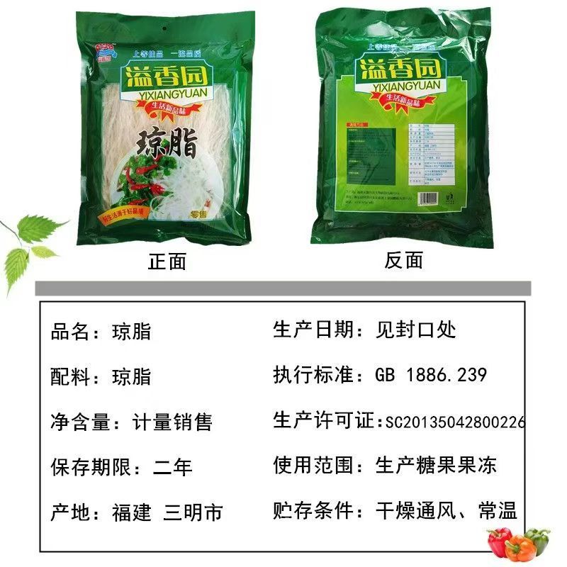 溢香园牌：琼脂条《冻粉》卡拉胶琼脂条冻粉