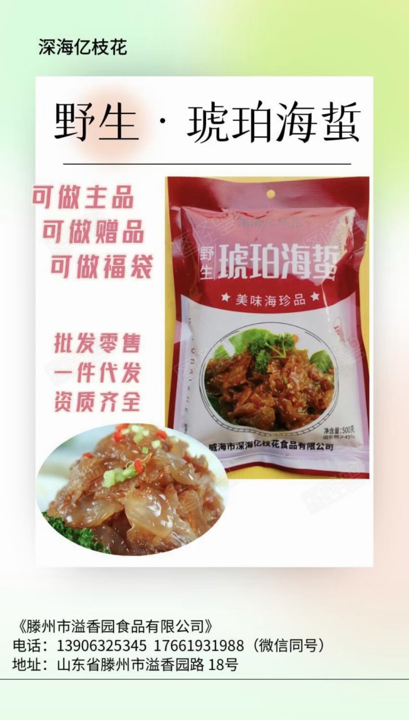 溢香园牌：琼脂条《冻粉》卡拉胶琼脂条冻粉