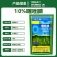 河北威远施立清10%噻唑膦颗粒剂噻唑磷根结线虫根瘤杀菌