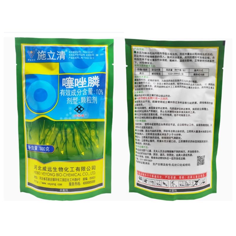河北威远施立清10%噻唑膦颗粒剂噻唑磷根结线虫根瘤杀菌