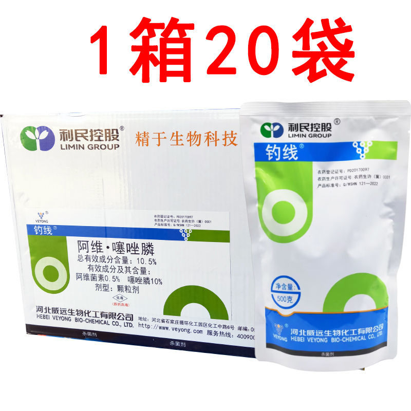 威远钓线10.5%阿维噻唑膦颗粒剂根结线虫根瘤病杀线虫药