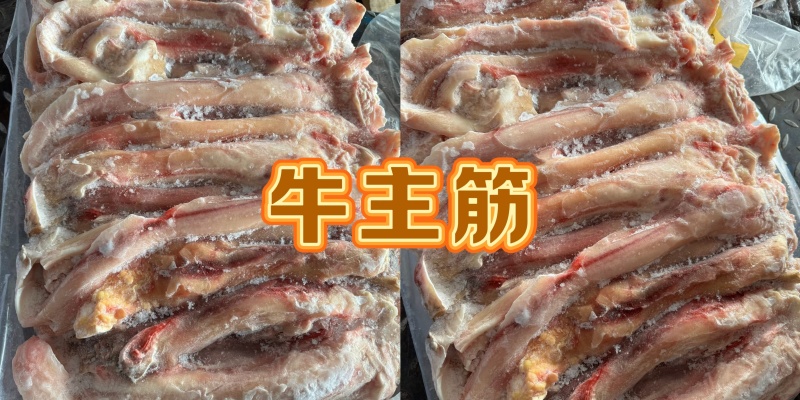 精品纯大筋，国产纯干牛主筋牛蹄筋适合饭店电商批发采购