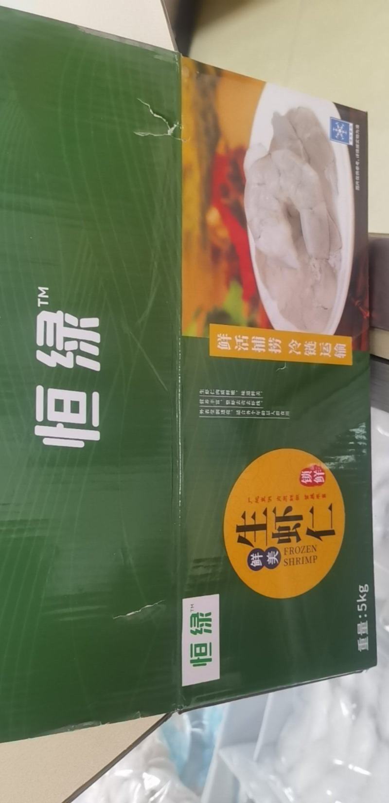 环球水产国标虾仁。走量款产品。价格合适。