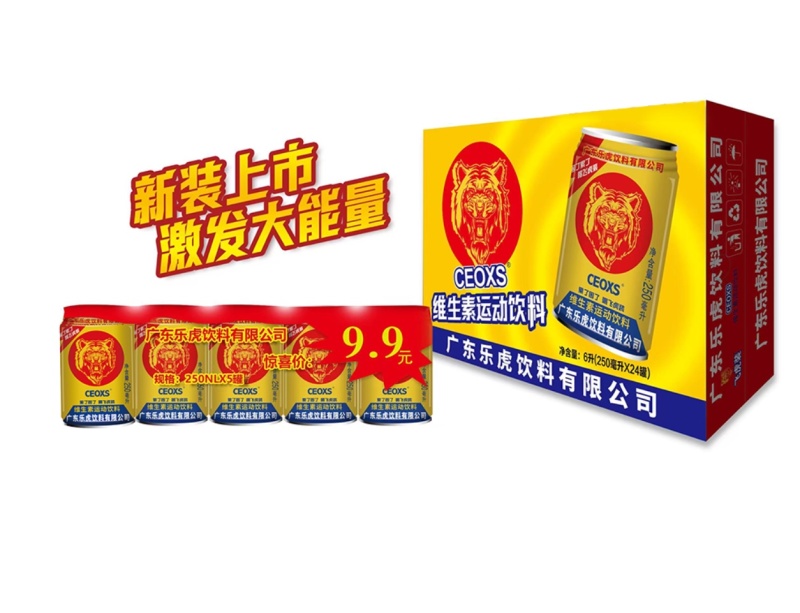 广东乐虎饮料