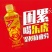 广东乐虎饮料