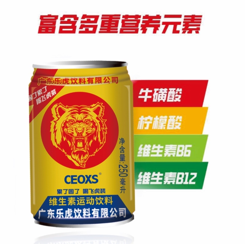 广东乐虎饮料