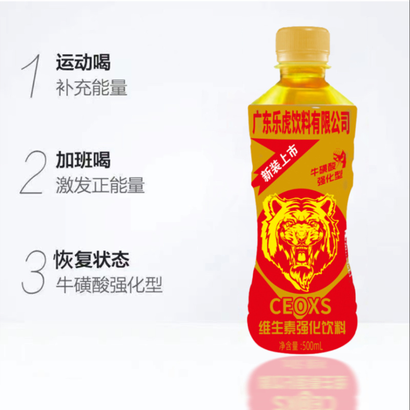 广东乐虎饮料