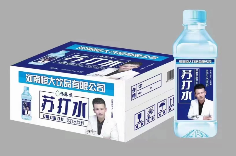 恒大《苏打水》