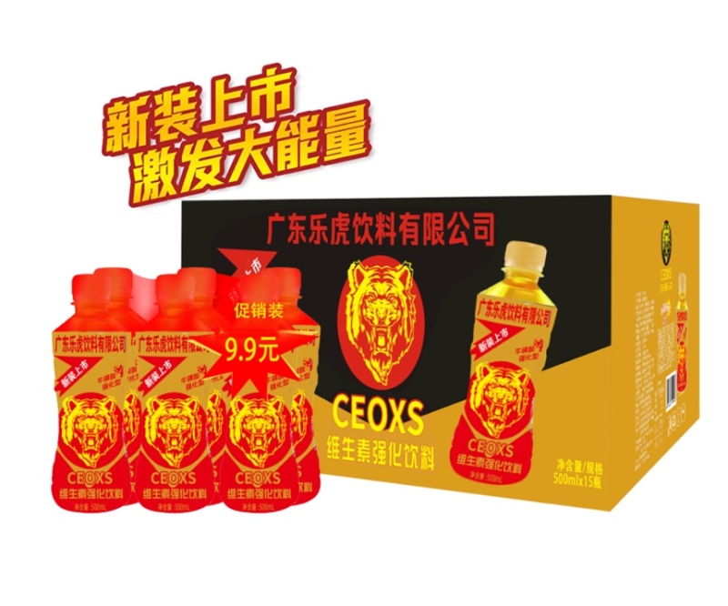 广东乐虎