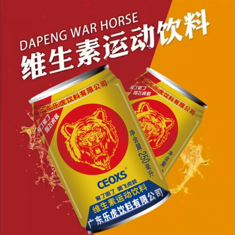 广东乐虎