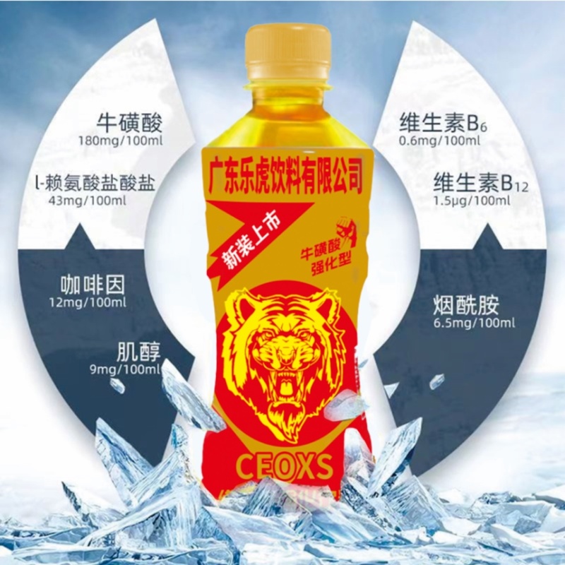 广东乐虎