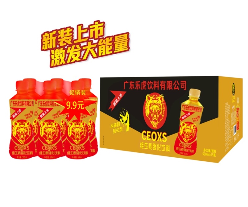 广东乐虎