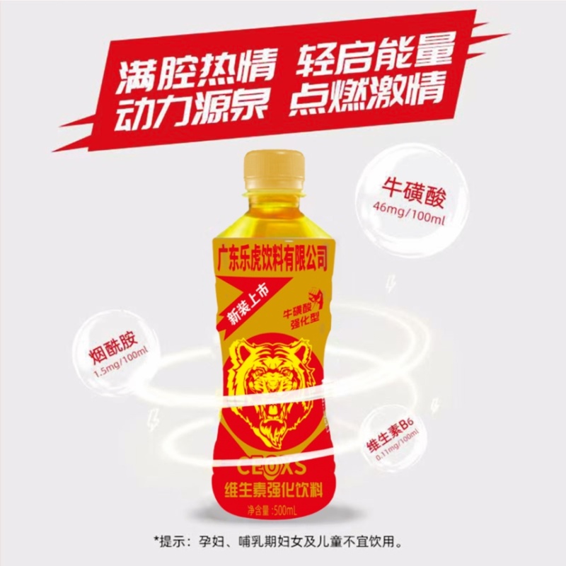 广东乐虎
