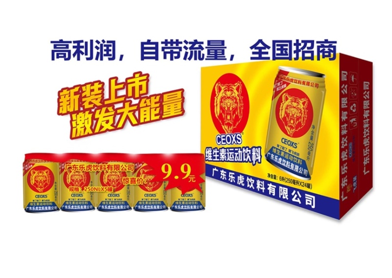 广东乐虎