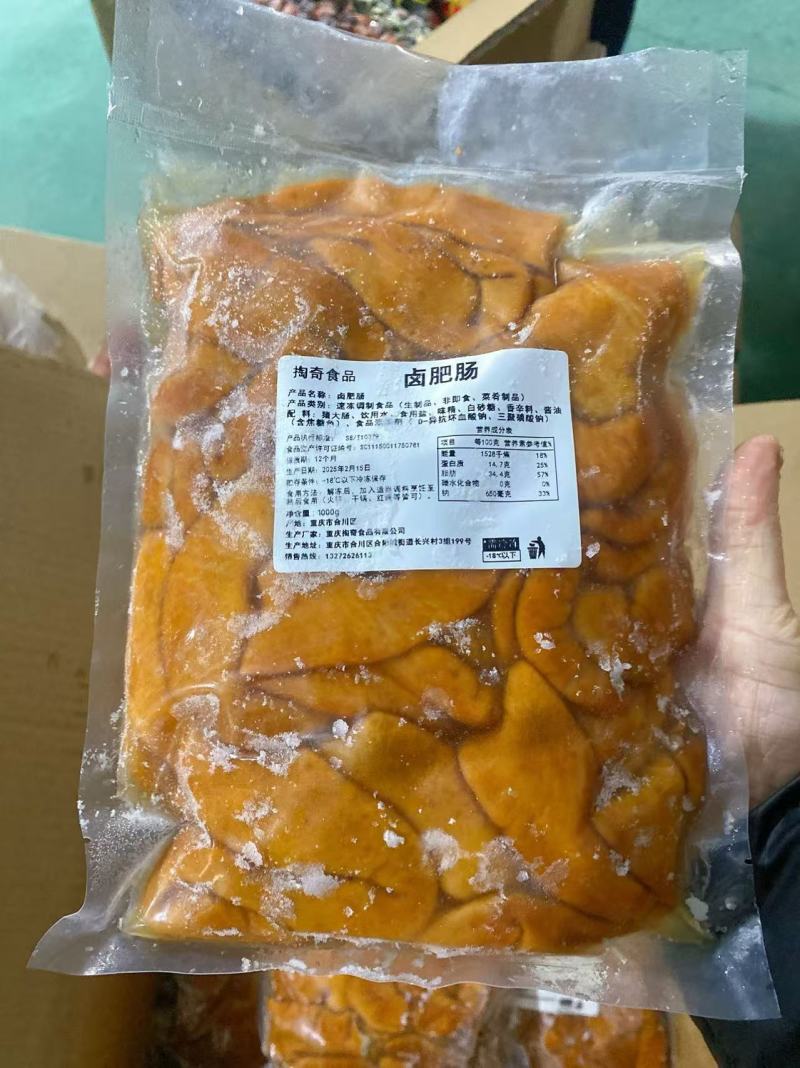卤肥肠全熟卤肥肠超市酒店餐馆供应