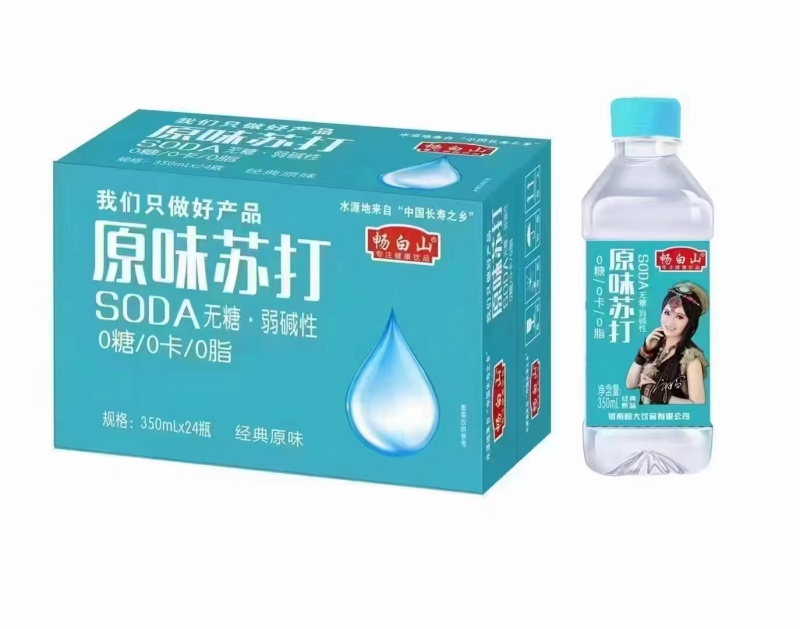 苏打水，你有量，我有价