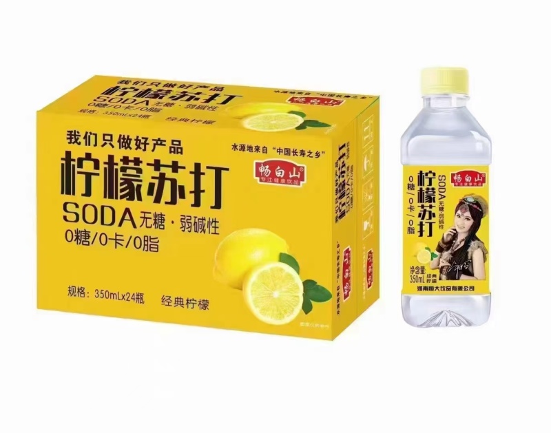苏打水，你有量，我有价
