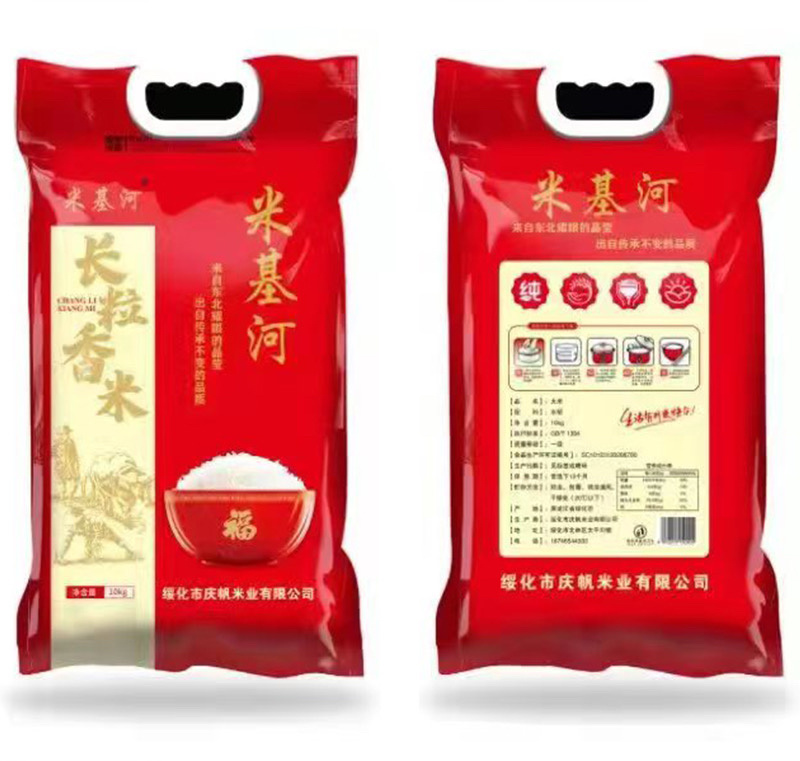 【诚信卖家】黑龙江绥化大米大量有货欢迎来电咨询