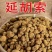 汉中市城固县延胡索元胡质量保证欢迎咨询