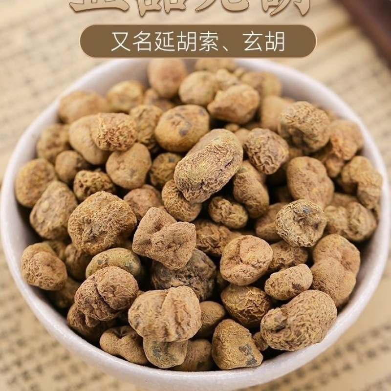 汉中市城固县延胡索元胡质量保证欢迎咨询