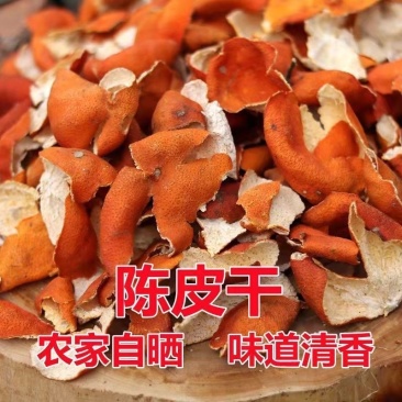陈皮桔子皮陈皮丝橘子皮