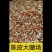 陈皮桔子皮陈皮丝橘子皮
