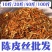 陈皮桔子皮陈皮丝橘子皮