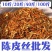 陈皮桔子皮陈皮丝橘子皮