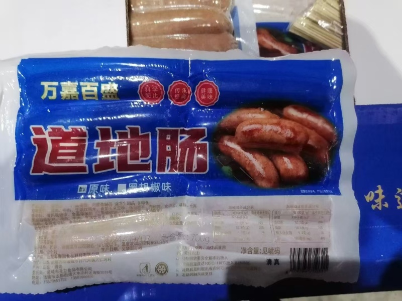 台湾风味烤香肠烤肠常年稳定供货量大从优