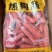 台湾风味烤香肠烤肠常年稳定供货量大从优