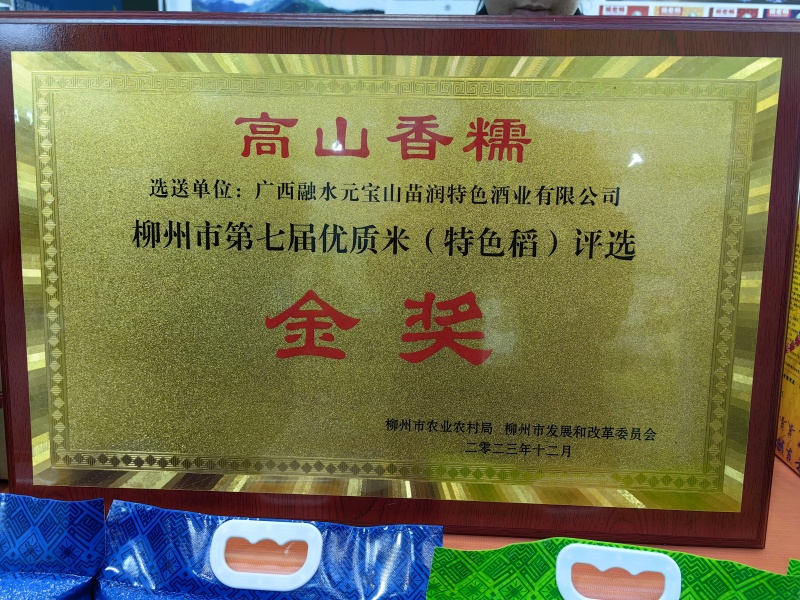 高山香糯米/梯田香糯米/酿甜酒糯米/糯米/老禾糯米