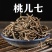 中药材桃儿七1公斤桃耳七、小叶莲正品保证