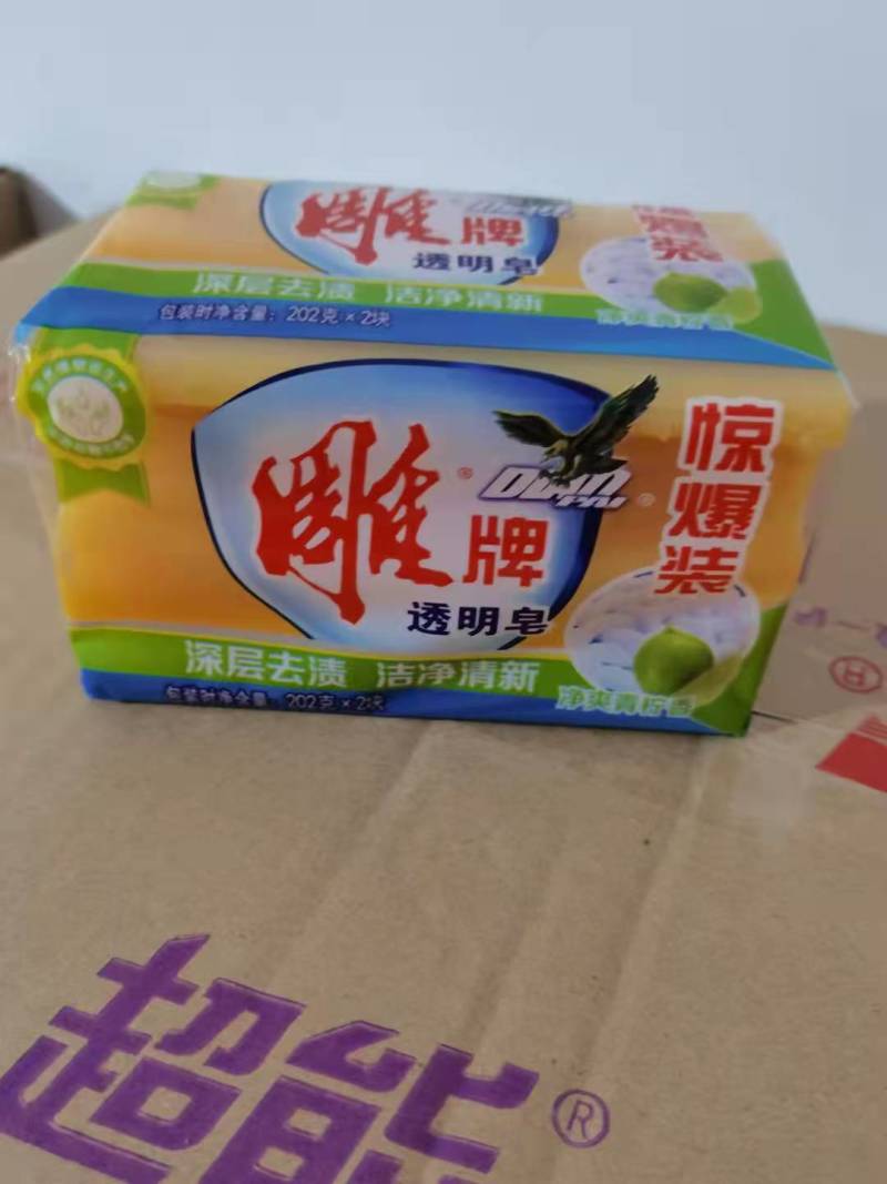 （热卖品）肥皂，香皂，洗衣液，洗衣粉等，欢迎咨询选购！