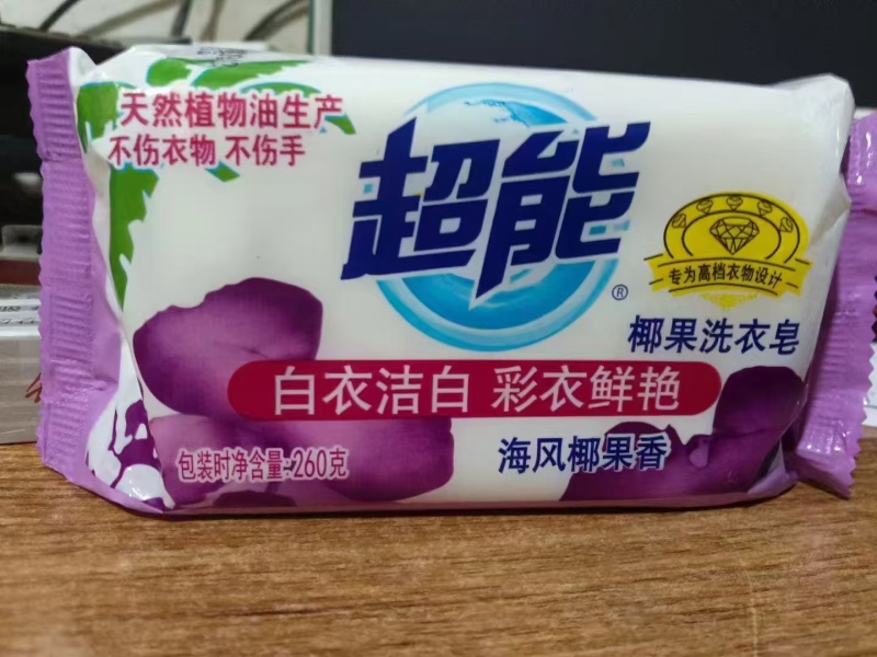 （热卖品）肥皂，香皂，洗衣液，洗衣粉等，欢迎咨询选购！