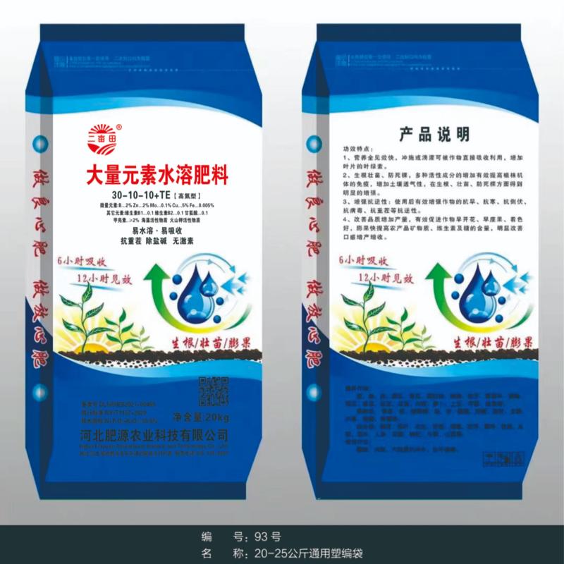 【大量元素水溶肥】40斤，包邮厂家，质量可靠平衡高钾