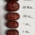 2025年新货，新疆免洗灰枣红枣，去核红枣，一手货源