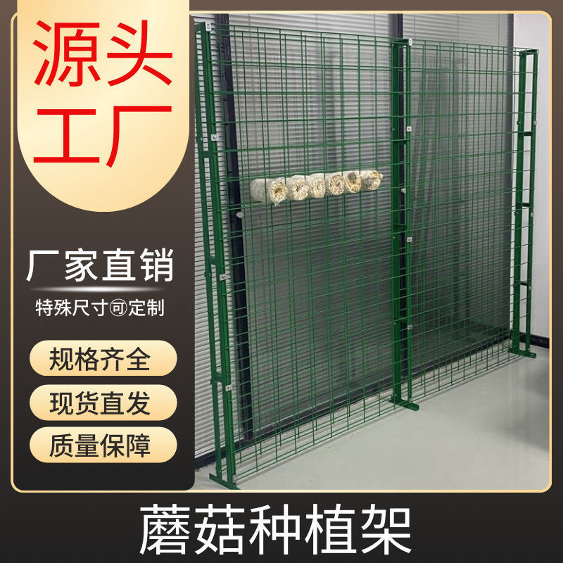 食用菌出菇架子大棚蘑菇培养网格网架香菇出菇发菌房平菇架子