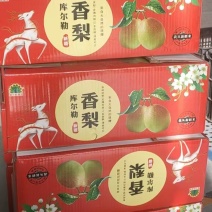 （包邮）库尔勒香梨产地直发可批发可零售品质保障送礼有面