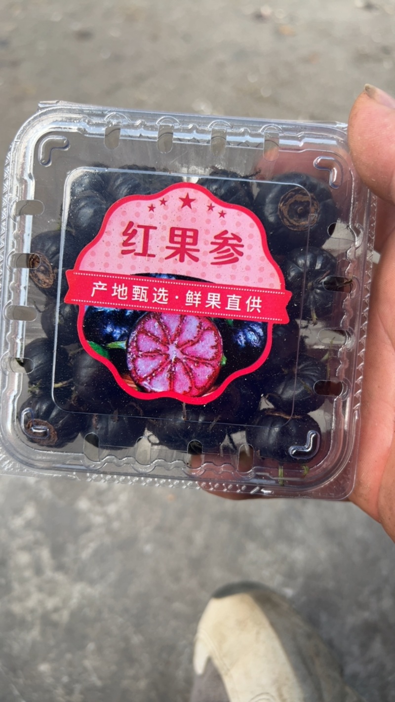 云南红果参现货批发市场货精品果非电商货现货批发