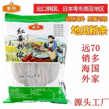 可做出口，红薯粉条，30斤装
