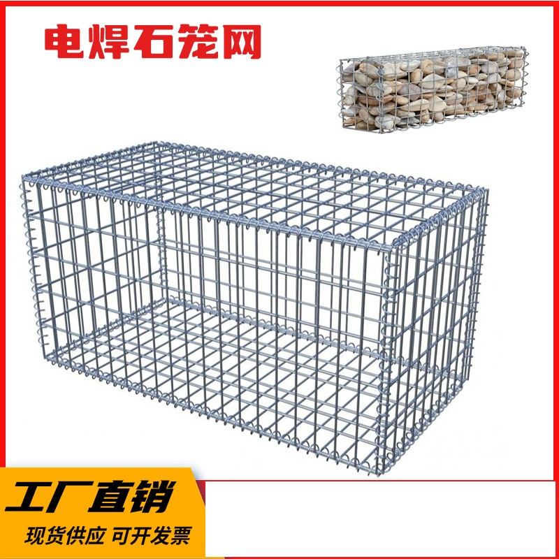 石笼网箱景观电焊隔离挡墙网镀锌格宾网箱石头笼防爆钢筋笼