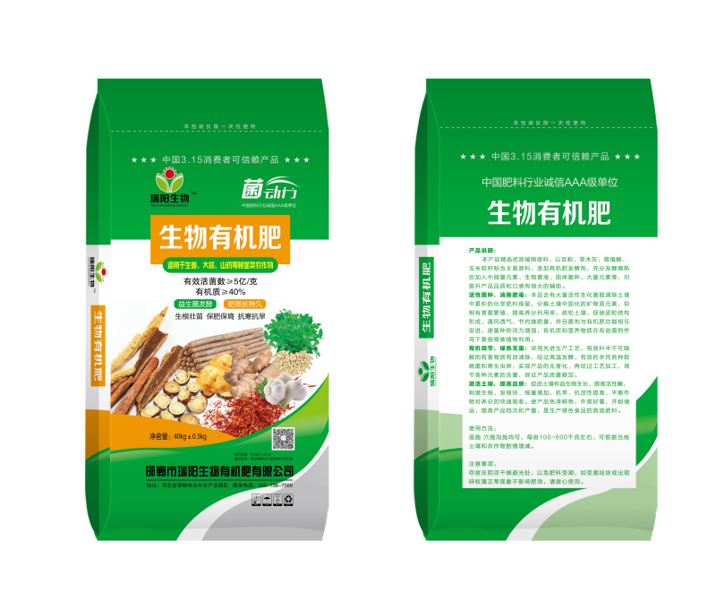 生物有机肥，粉剂颗粒根茎作物用肥，大蒜，山药，生姜，