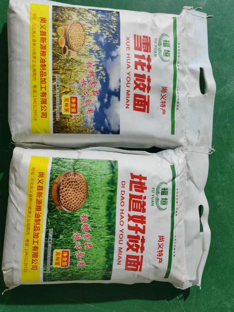 厂家直供莜面，坝上带皮纯莜麦面莜面鱼鱼原料