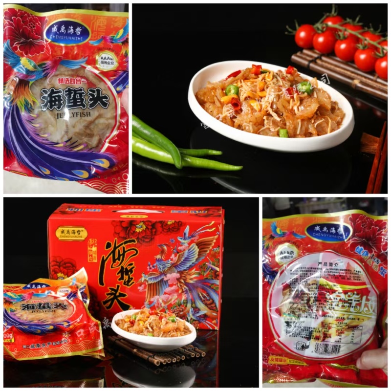 海蜇头即食海蜇头优质海蜇头精品海蜇头凉拌海蜇头